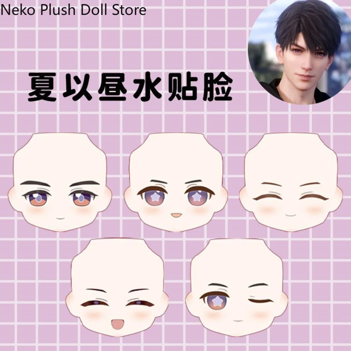 Boneka BJD Anime Love and Deep - Anime Cosplay Face ulasan dan harga